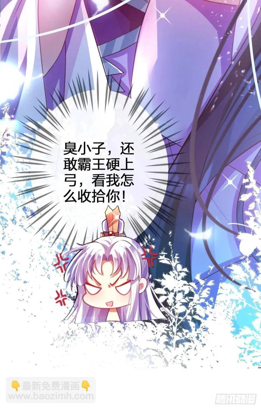 冲动过头！ 第44页