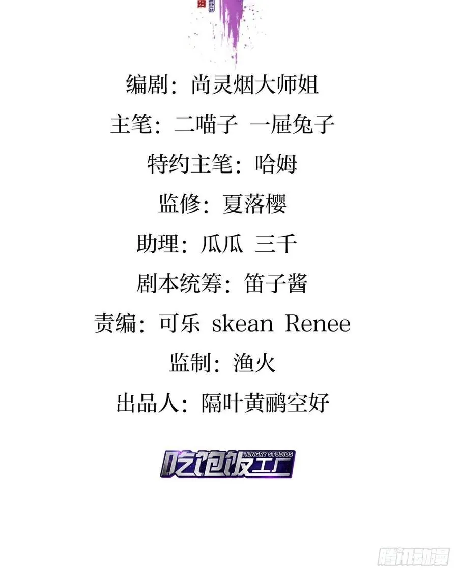 休想捆住我 第3页