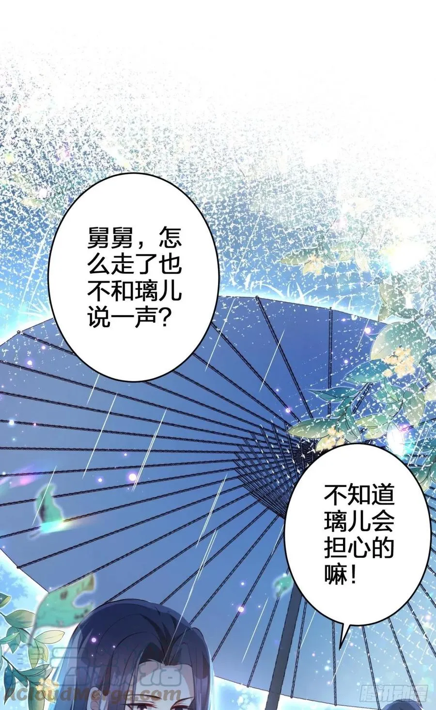 休想捆住我 第4页