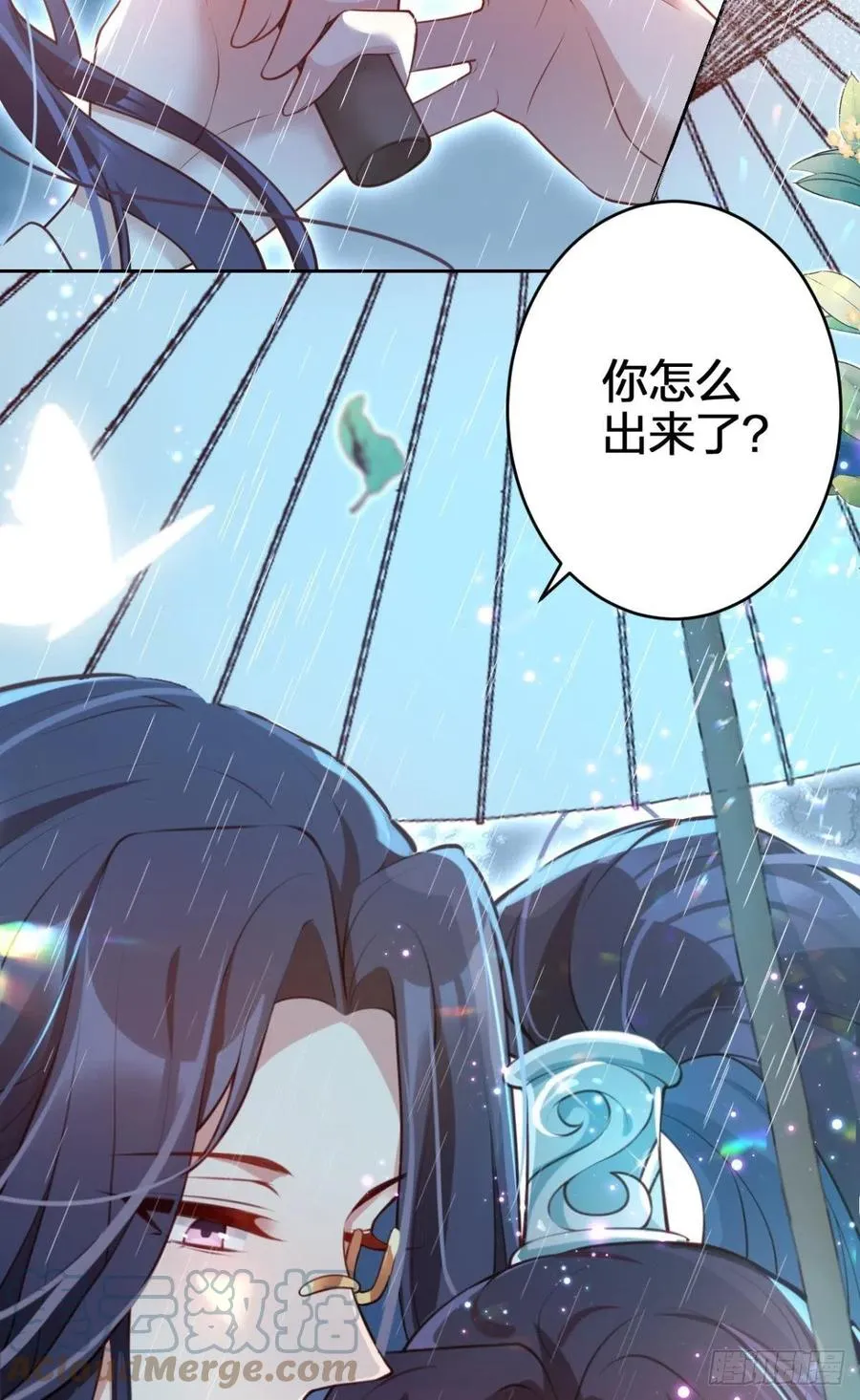 休想捆住我 第7页
