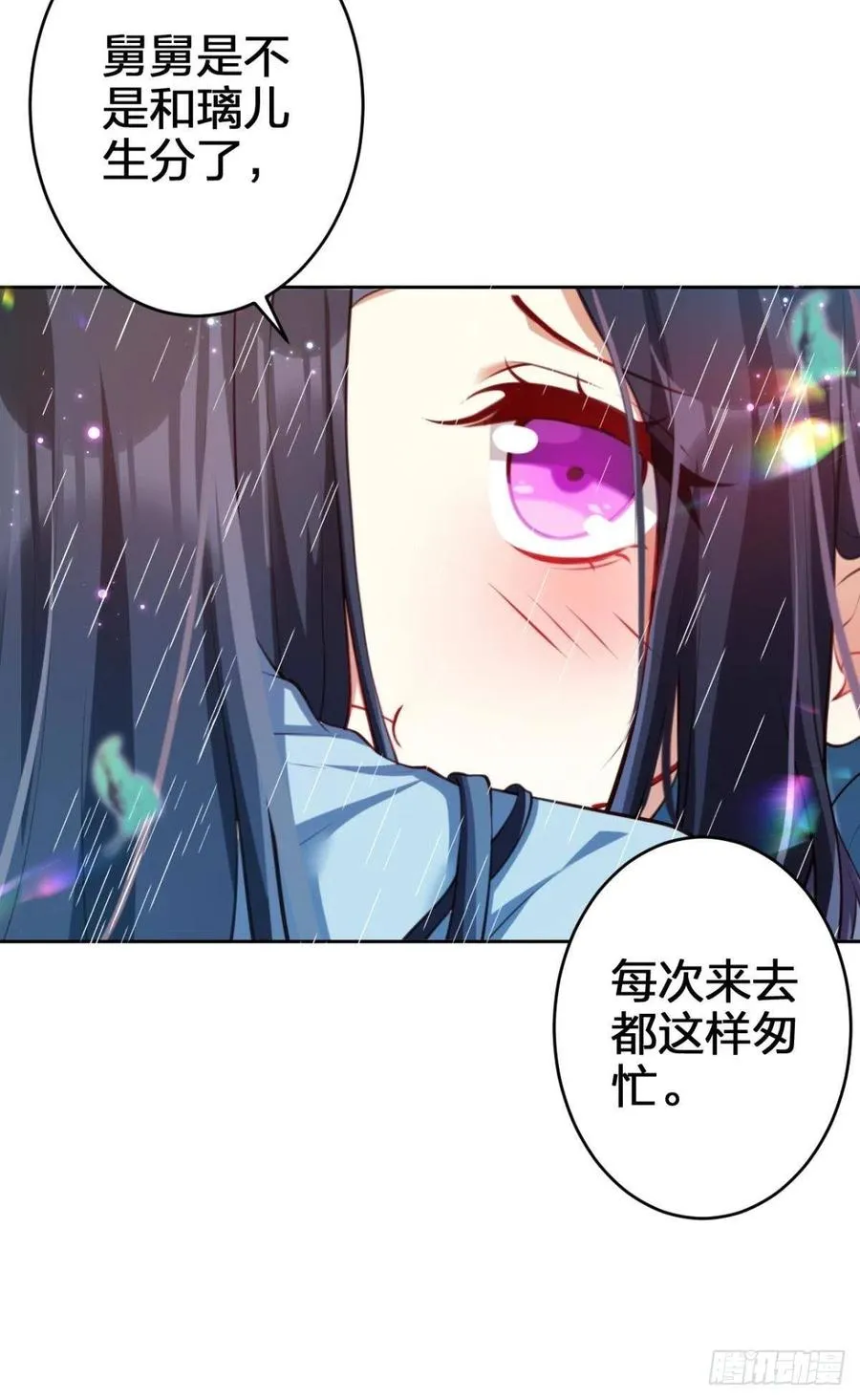 休想捆住我 第11页