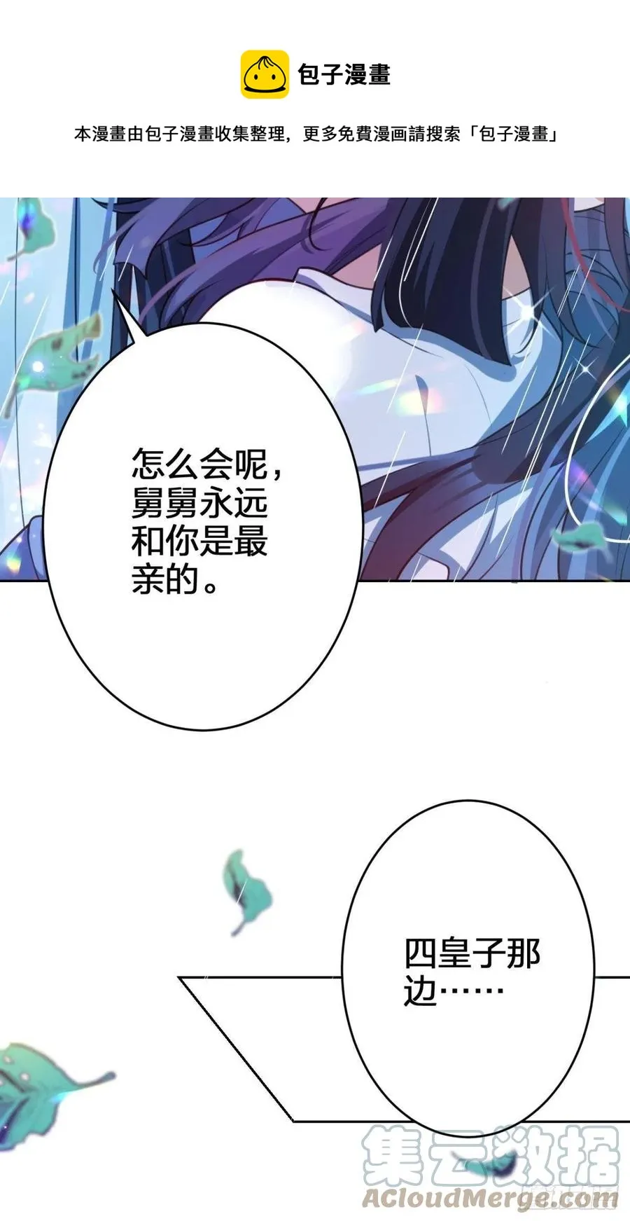 休想捆住我 第13页