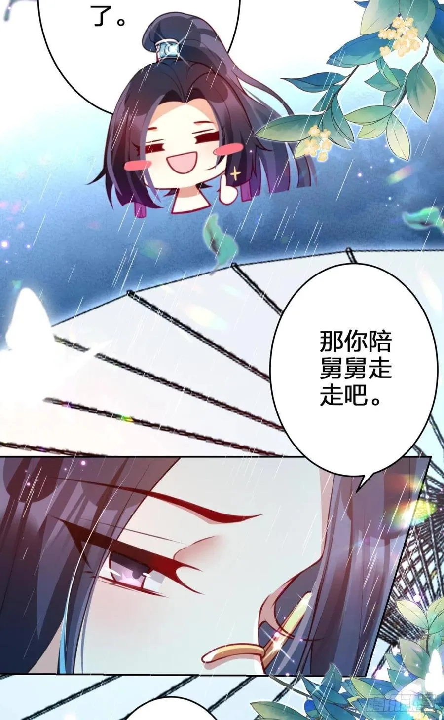 休想捆住我 第15页