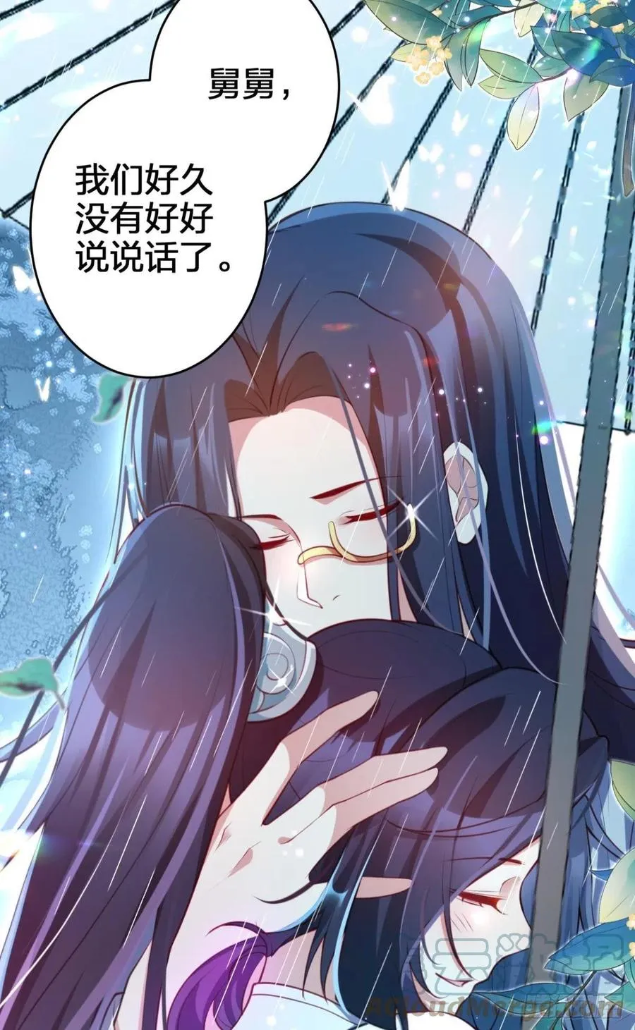 休想捆住我 第16页