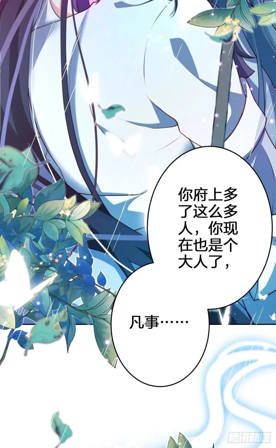 休想捆住我 第17页