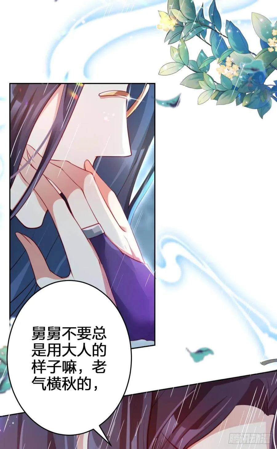 休想捆住我 第18页