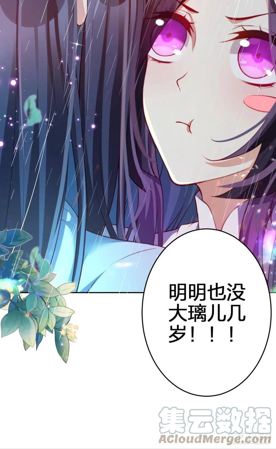 休想捆住我 第19页