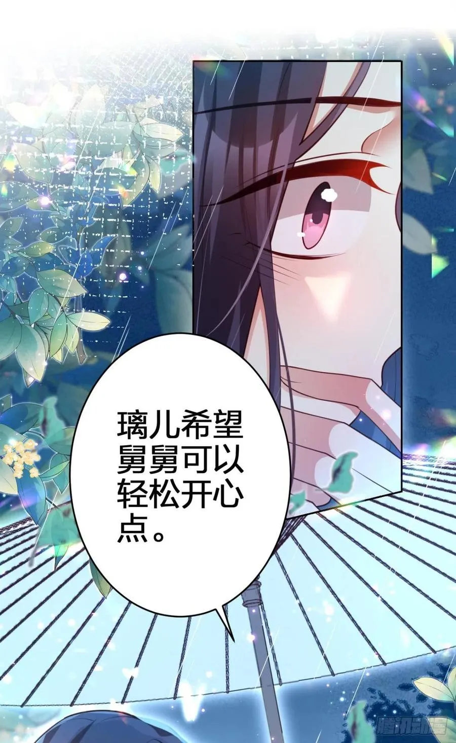 休想捆住我 第20页
