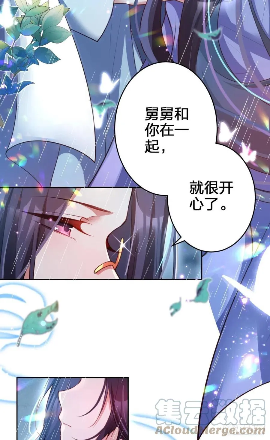 休想捆住我 第22页