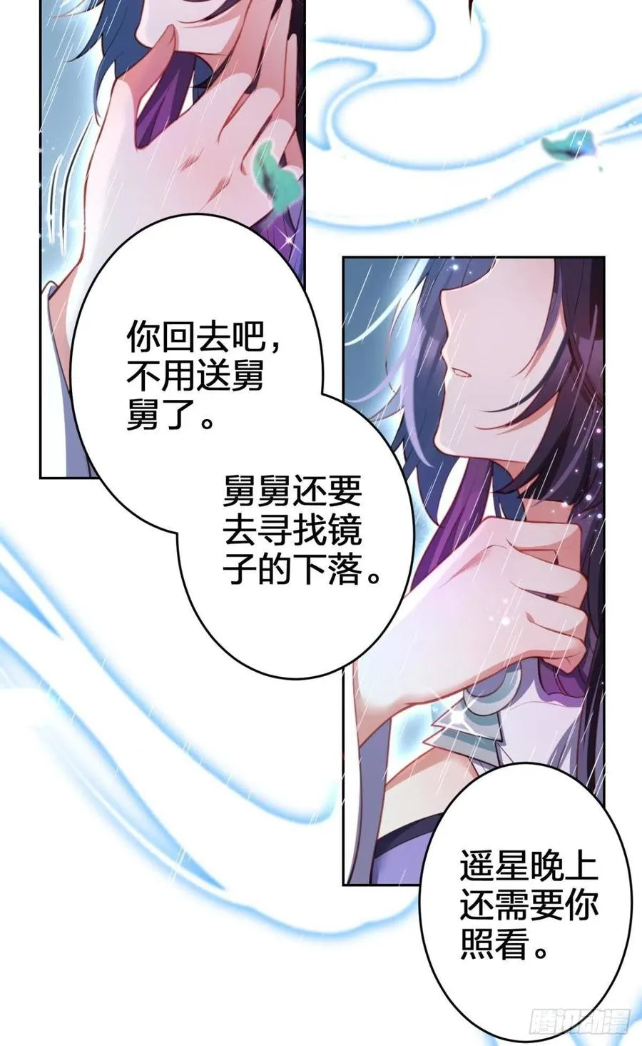 休想捆住我 第23页