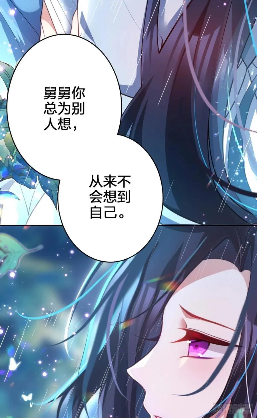 休想捆住我 第26页
