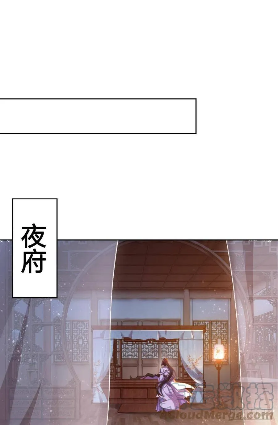 休想捆住我 第28页