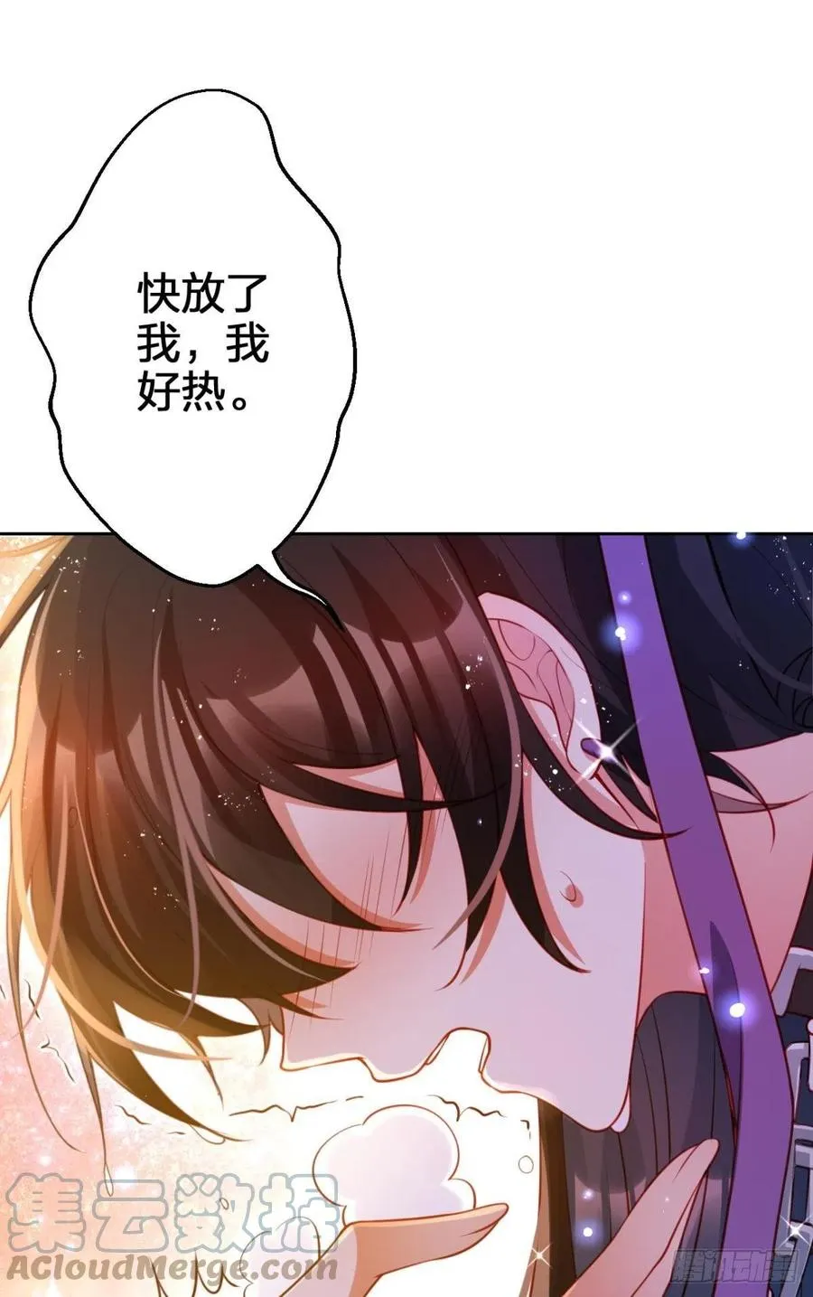 休想捆住我 第37页