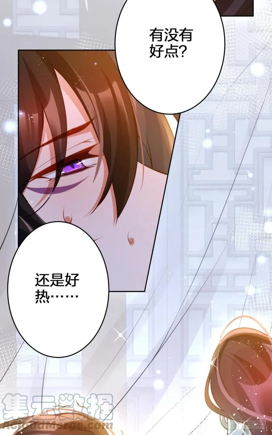 休想捆住我 第43页
