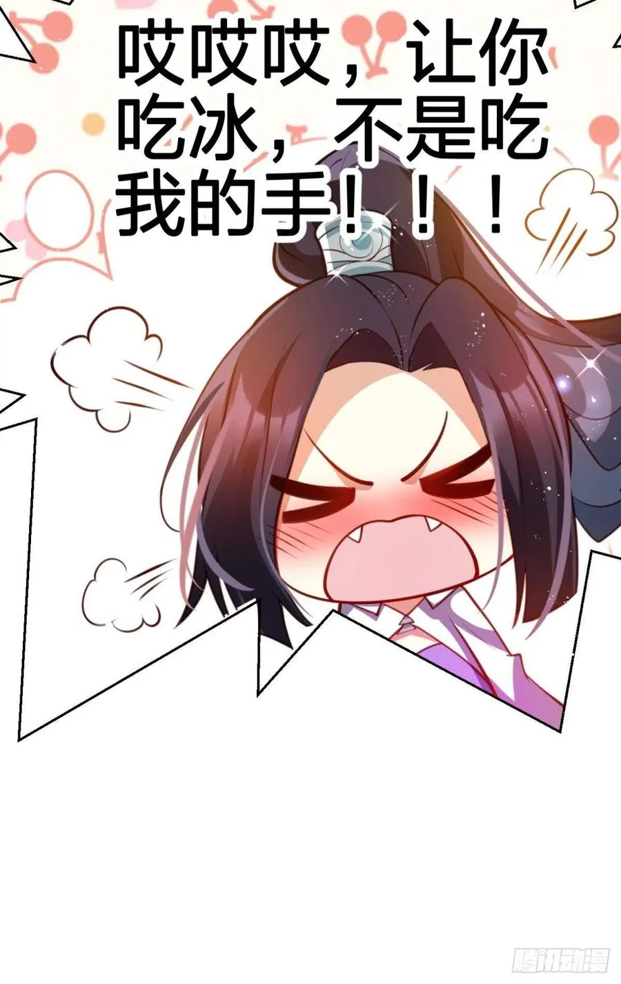 休想捆住我 第48页