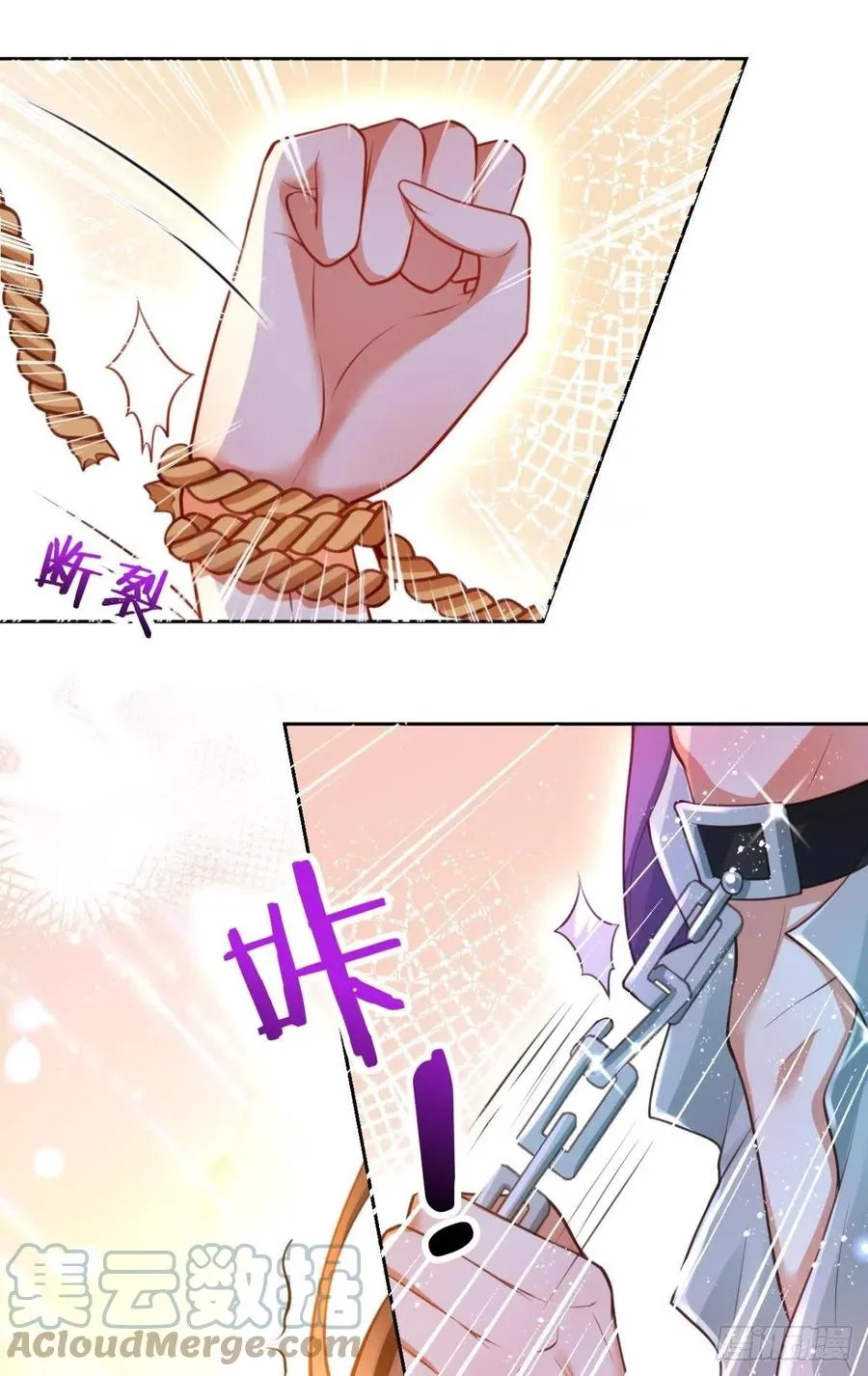 休想捆住我 第49页