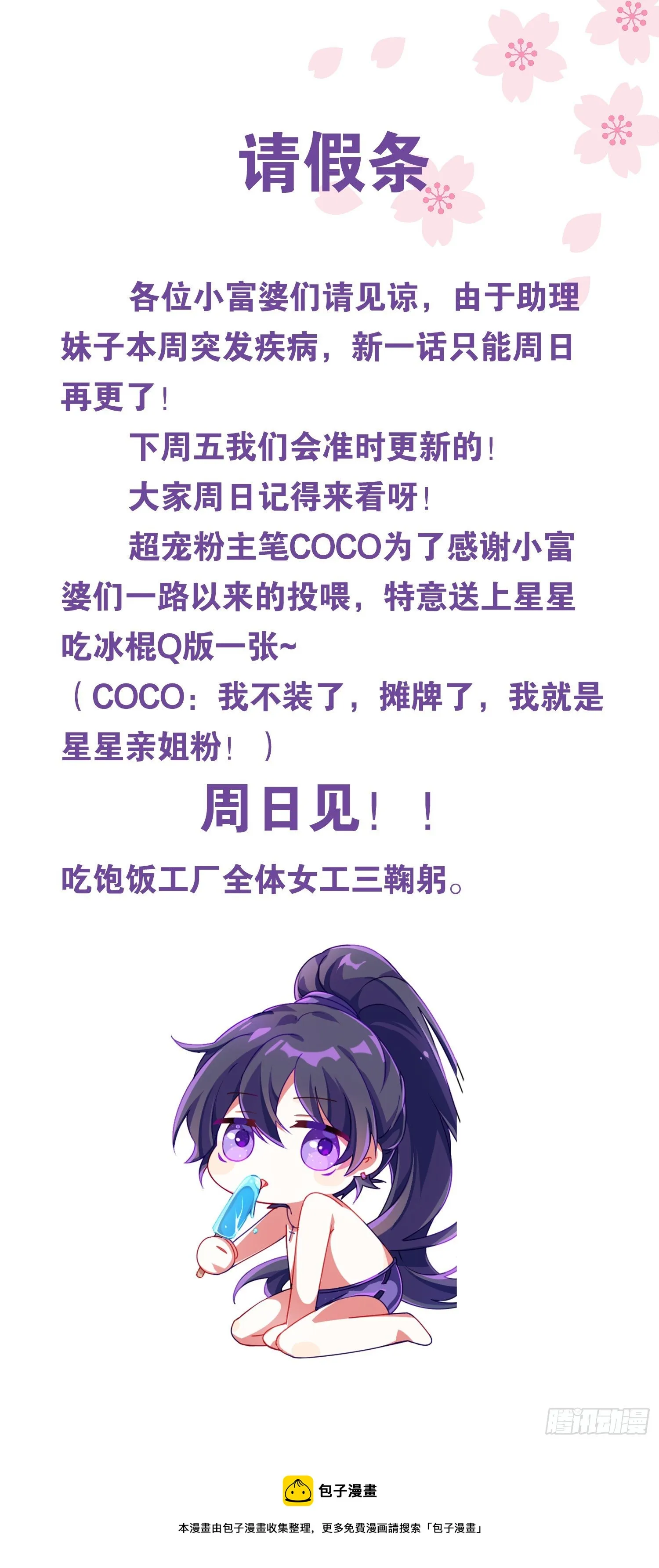 请假条 第1页