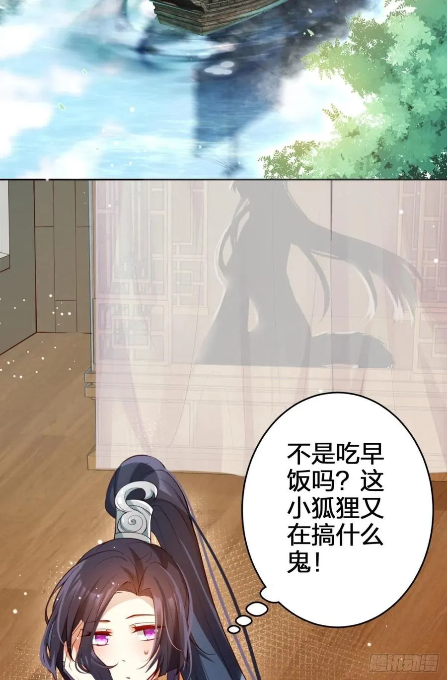 全身都散架了 第5页