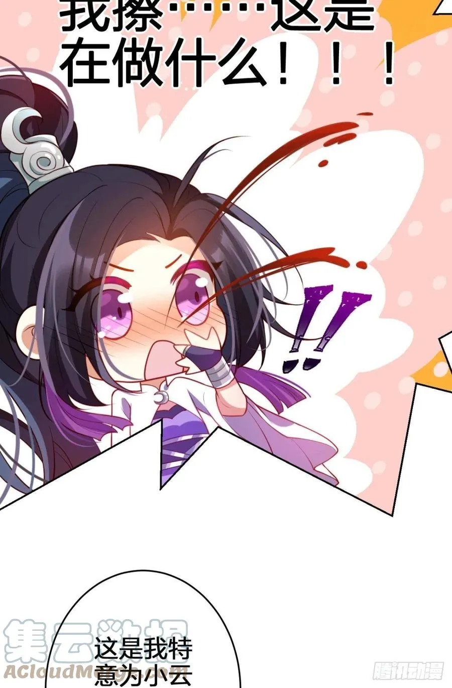 全身都散架了 第10页