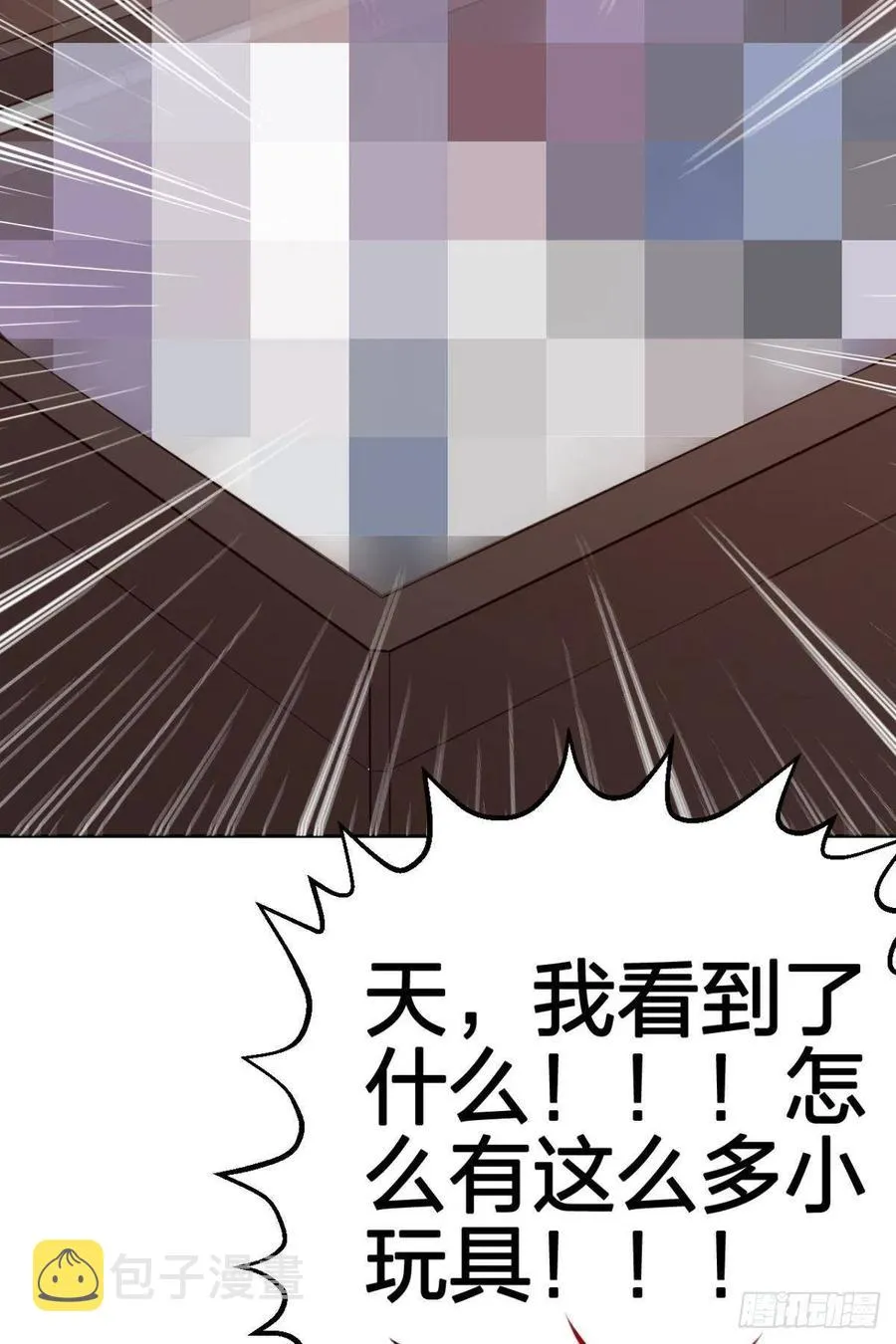 全身都散架了 第15页