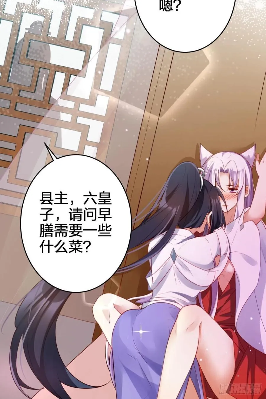 全身都散架了 第21页