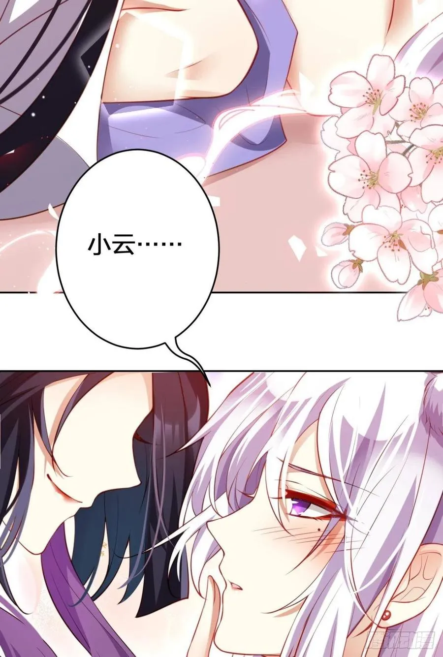 全身都散架了 第26页