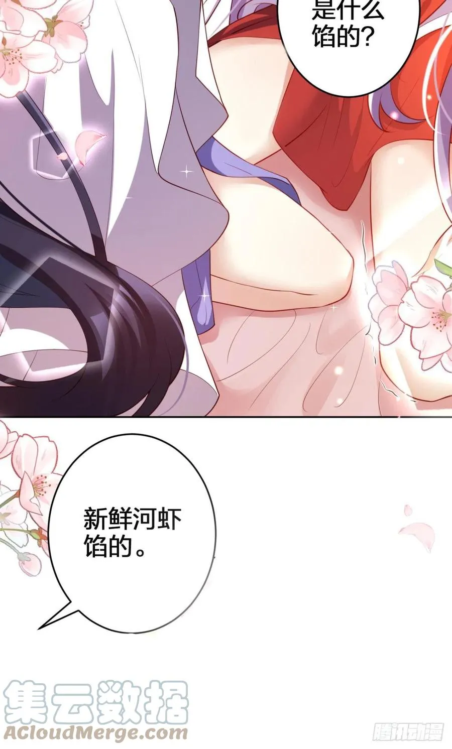 全身都散架了 第31页