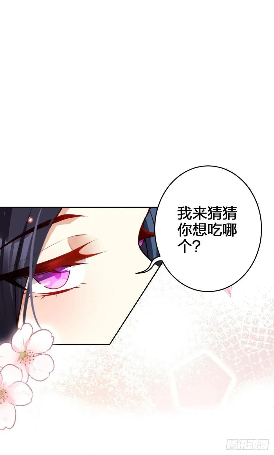 全身都散架了 第32页