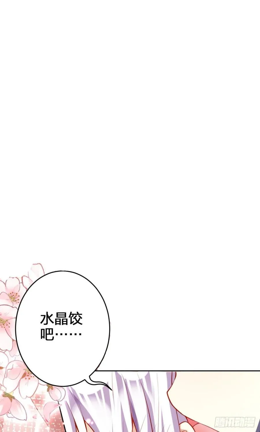 全身都散架了 第35页