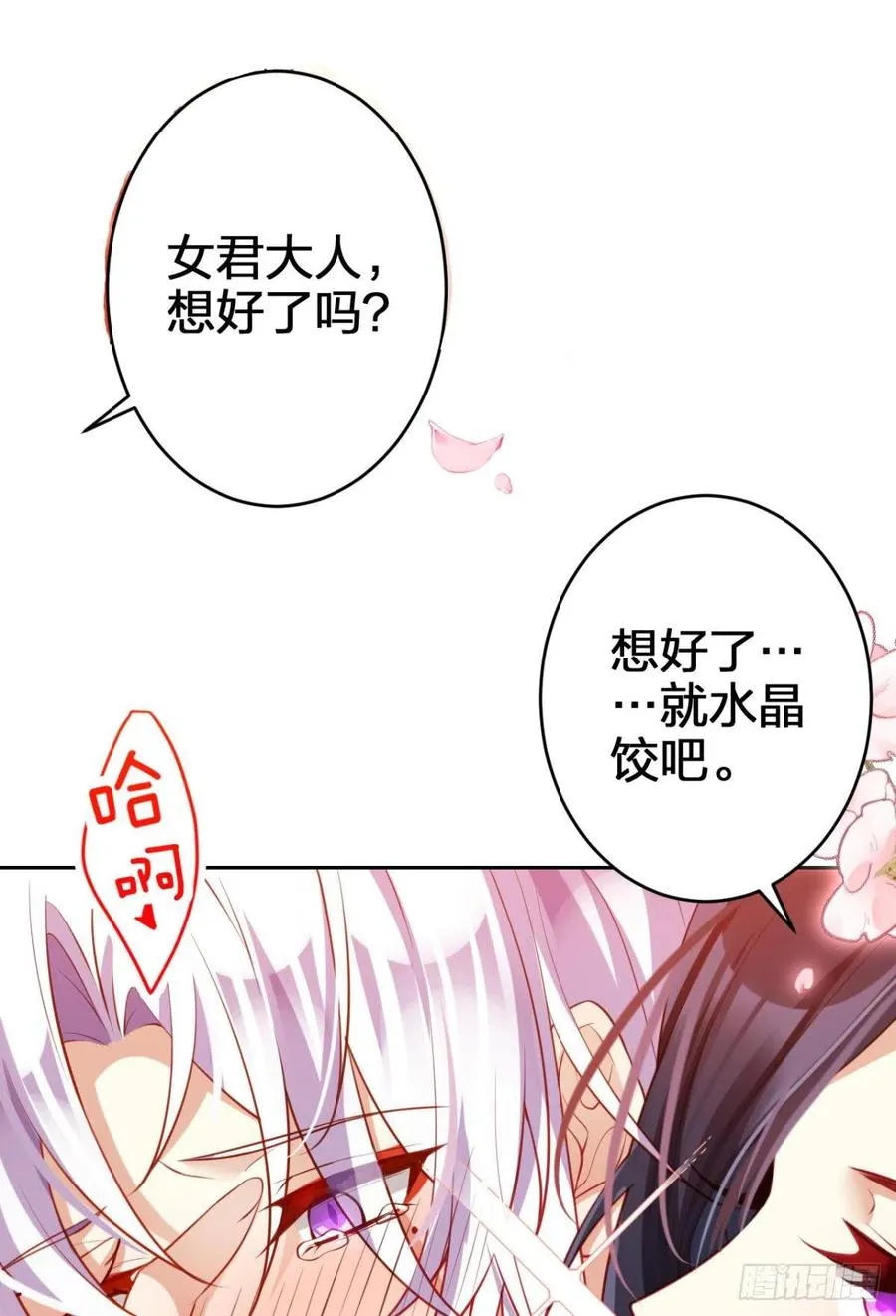 全身都散架了 第42页