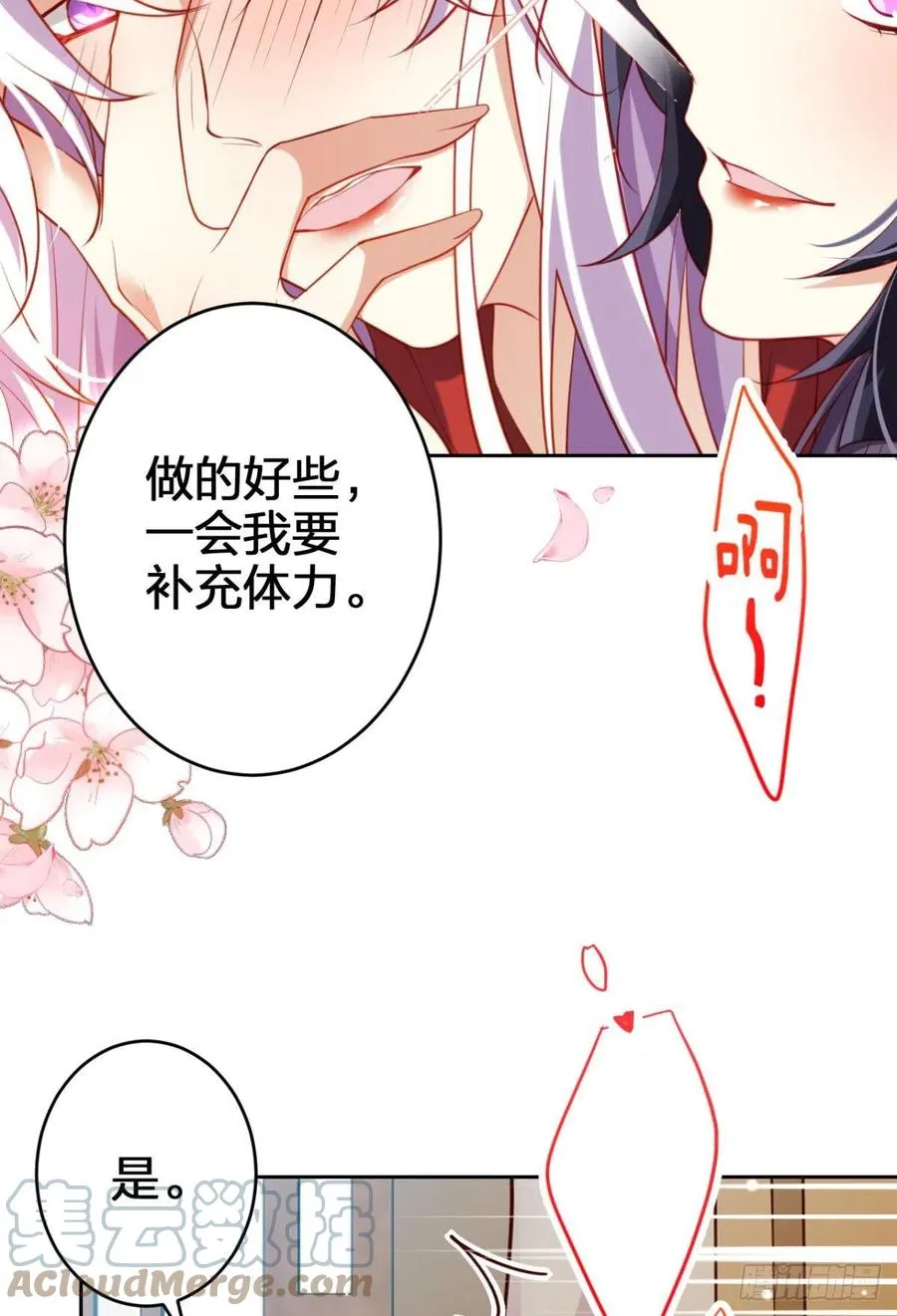 全身都散架了 第43页