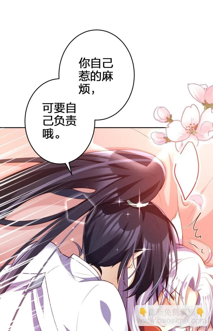 全身都散架了 第45页