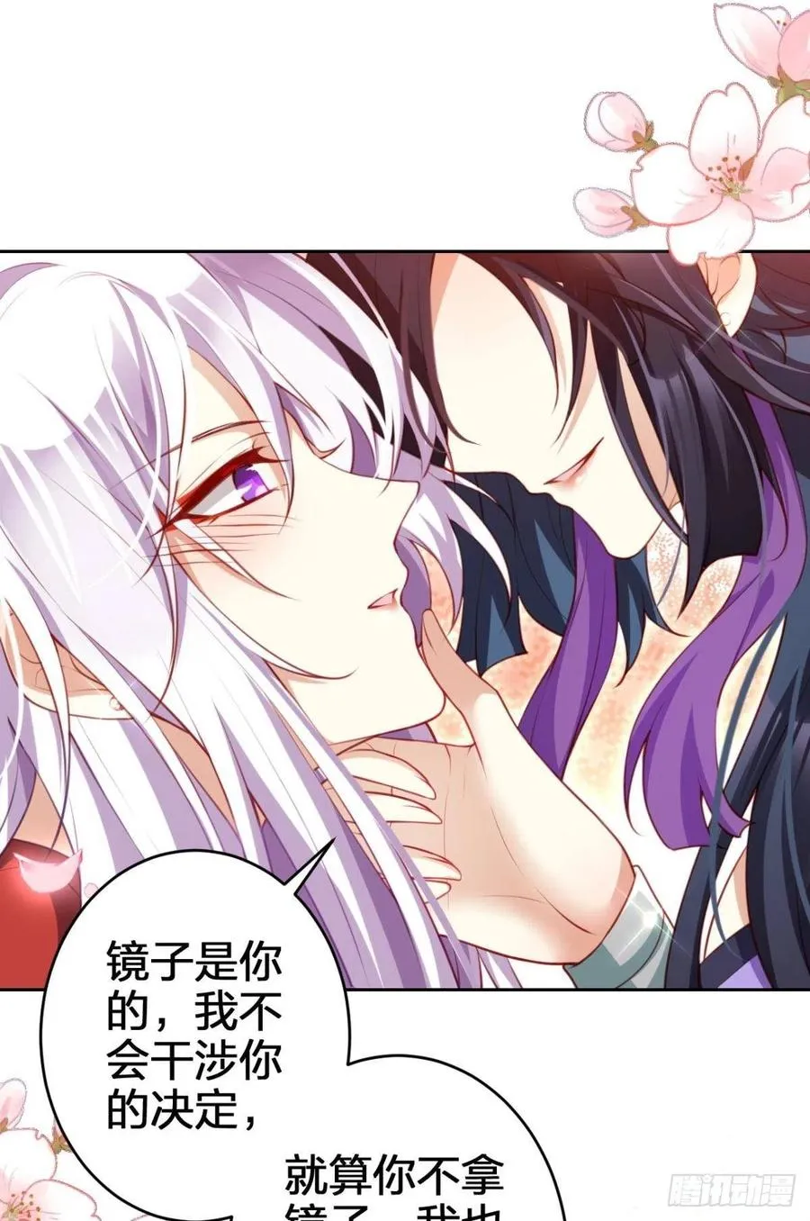 全身都散架了 第53页
