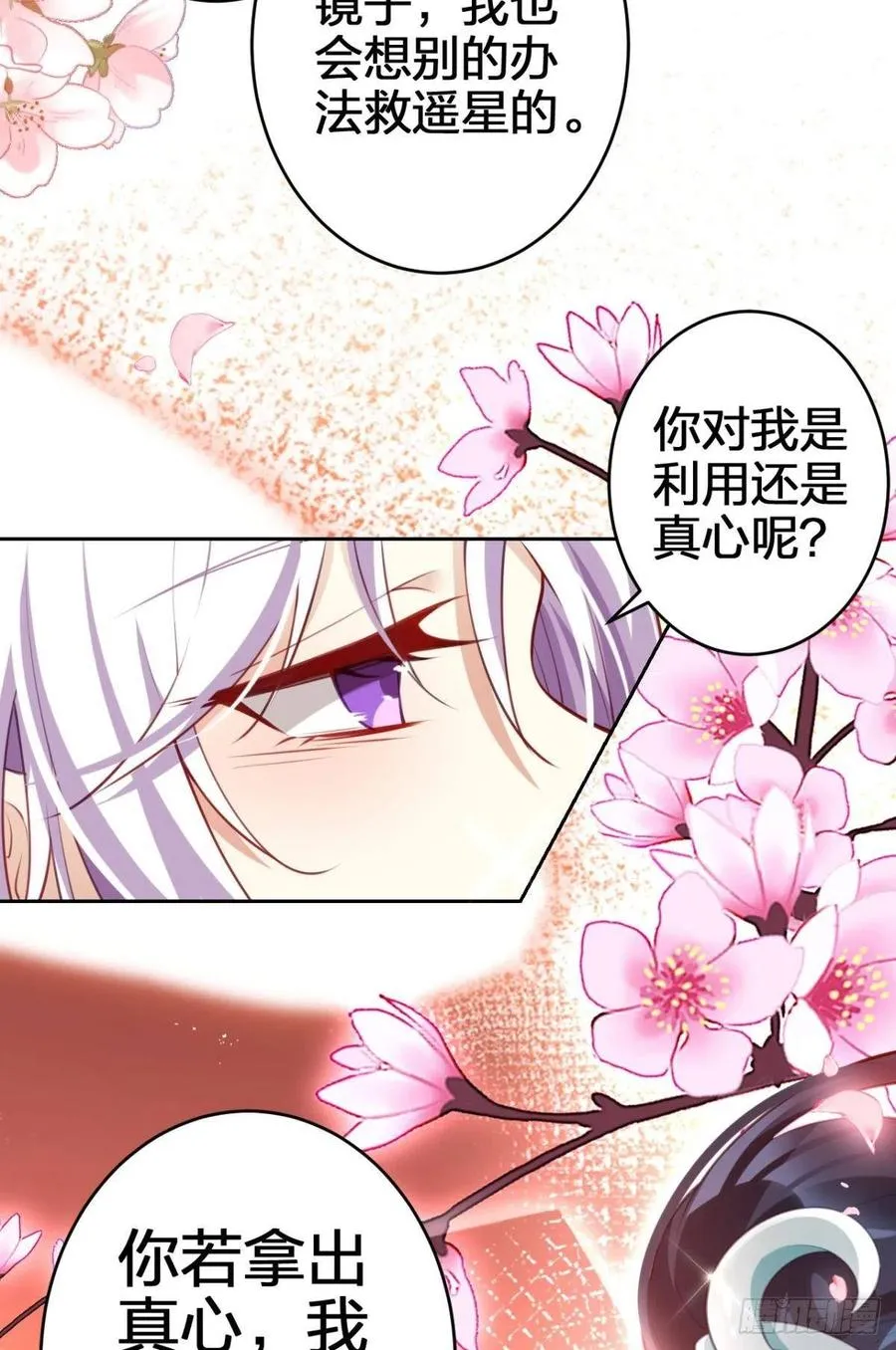 全身都散架了 第54页
