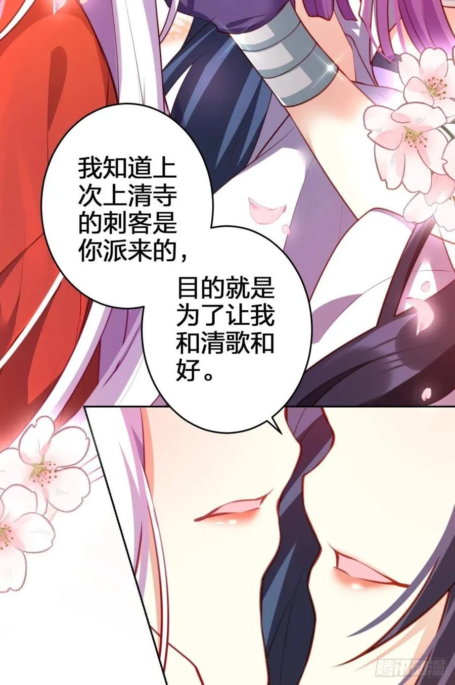 全身都散架了 第56页