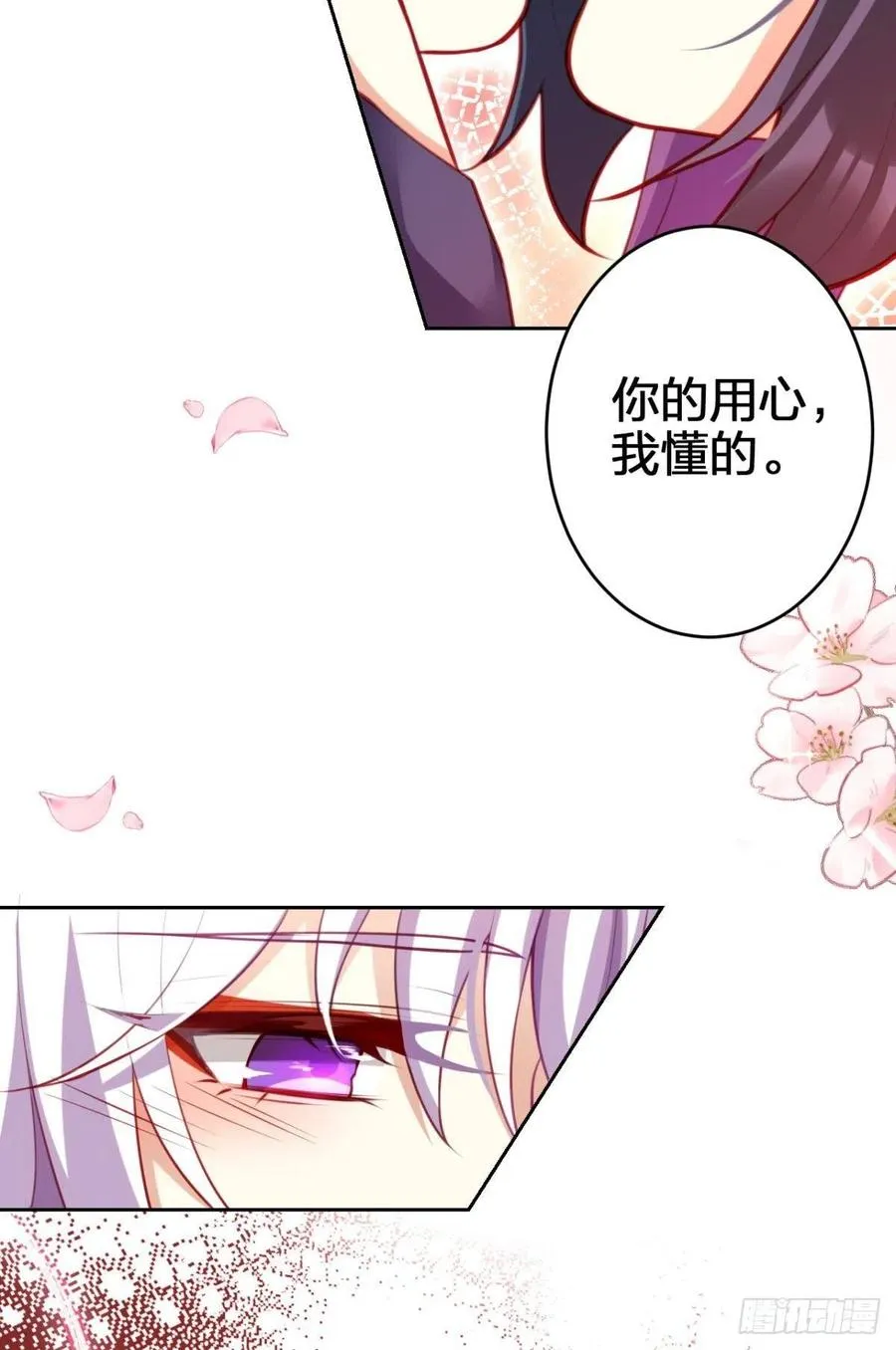 全身都散架了 第57页