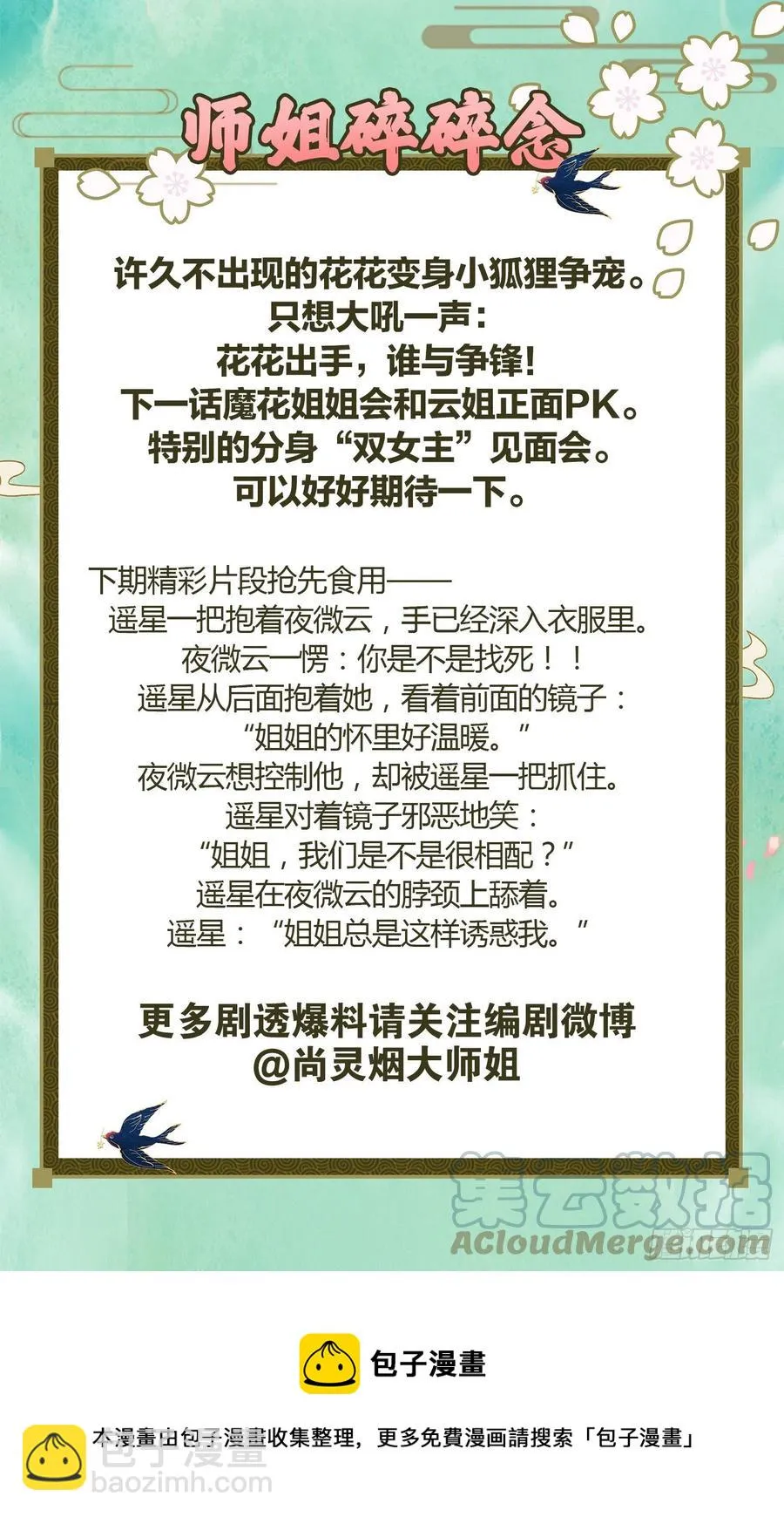 全身都散架了 第61页
