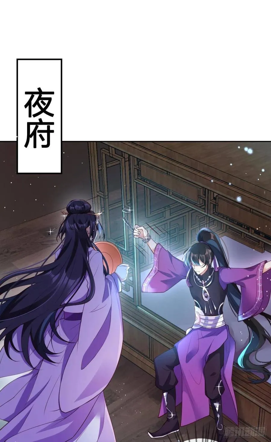 姐姐，我们是不是很相配 第3页