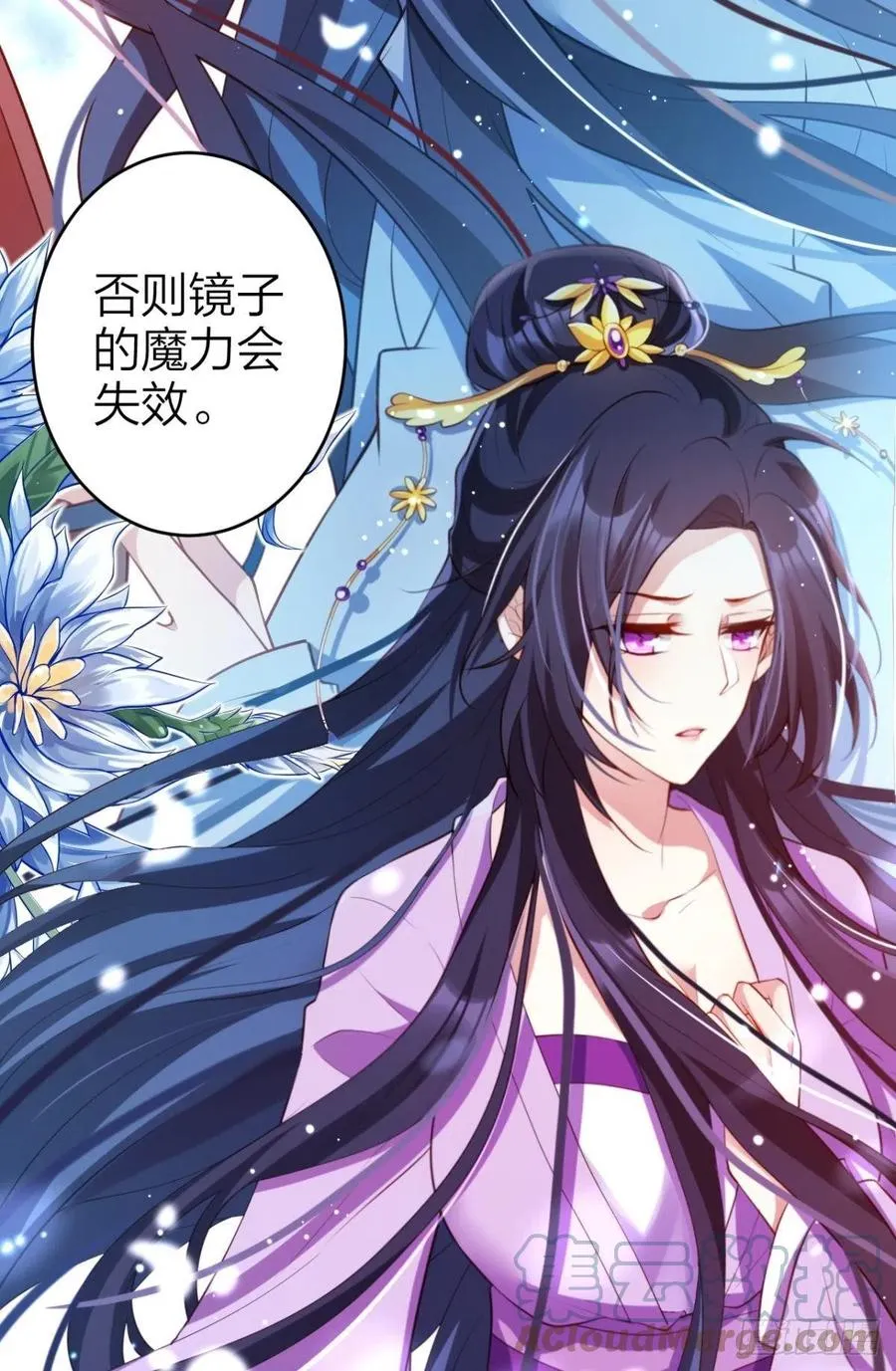 姐姐，我们是不是很相配 第13页