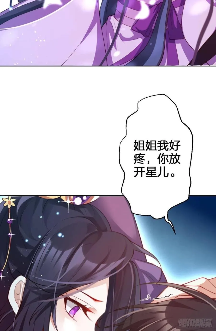 姐姐，我们是不是很相配 第14页