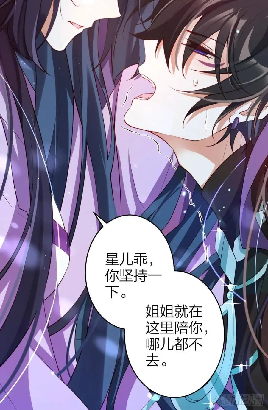 姐姐，我们是不是很相配 第15页