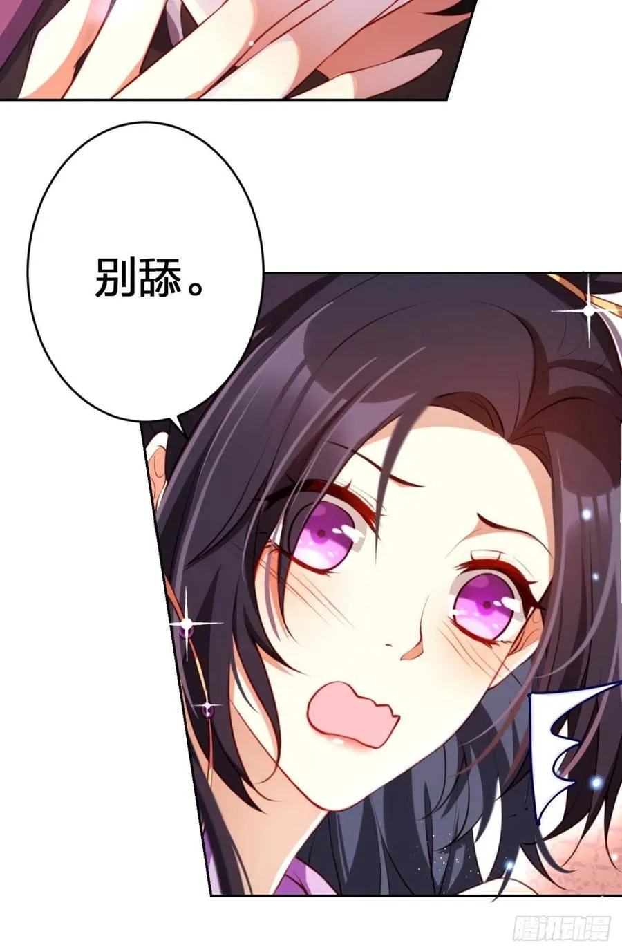 姐姐，我们是不是很相配 第20页
