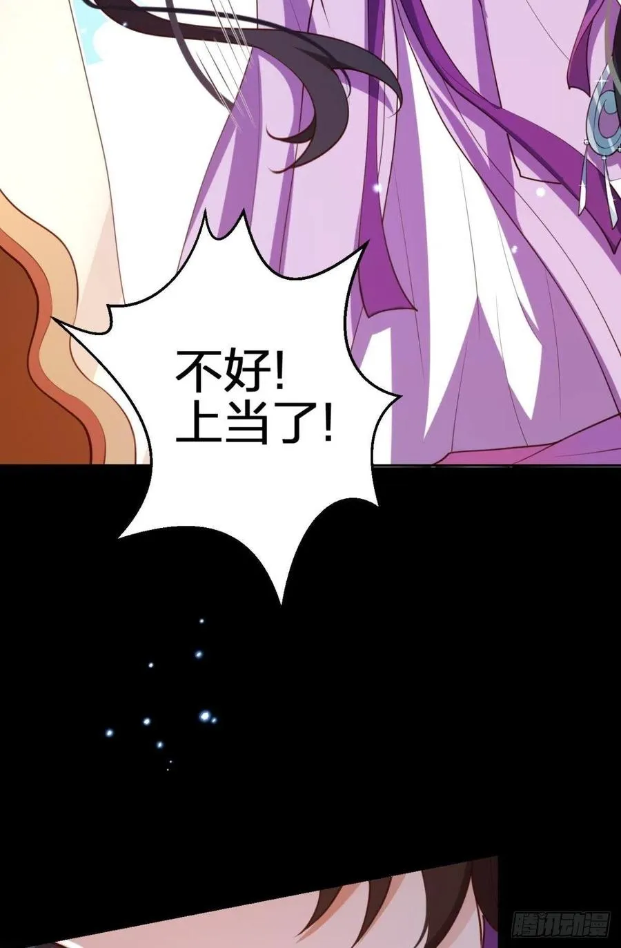 姐姐，我们是不是很相配 第24页