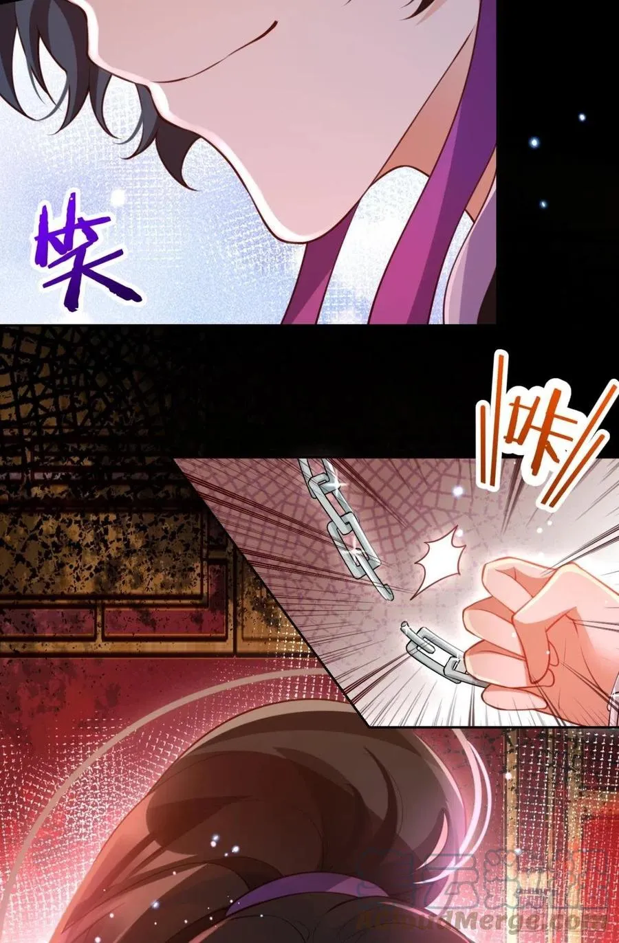 姐姐，我们是不是很相配 第25页