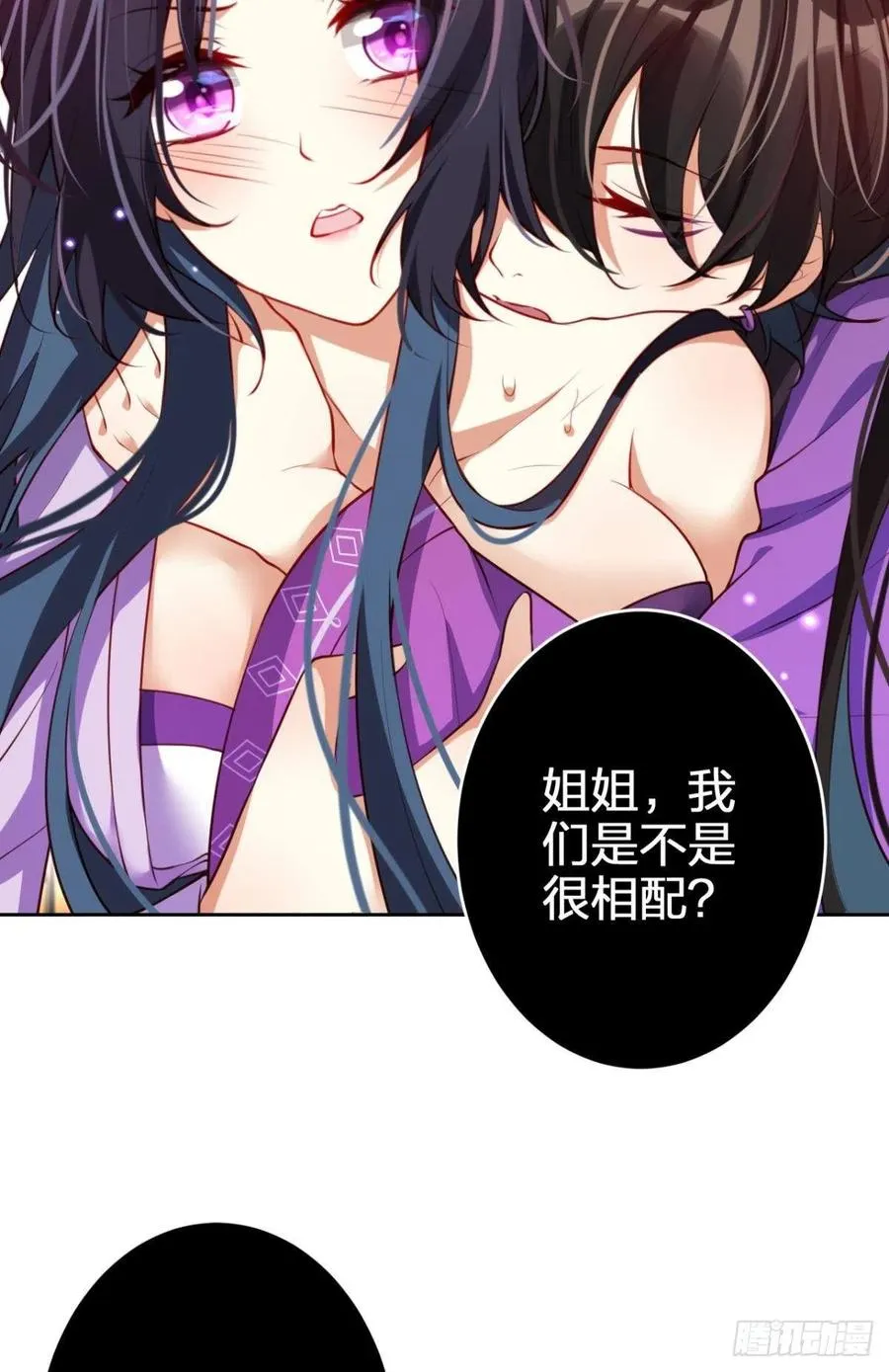 姐姐，我们是不是很相配 第35页