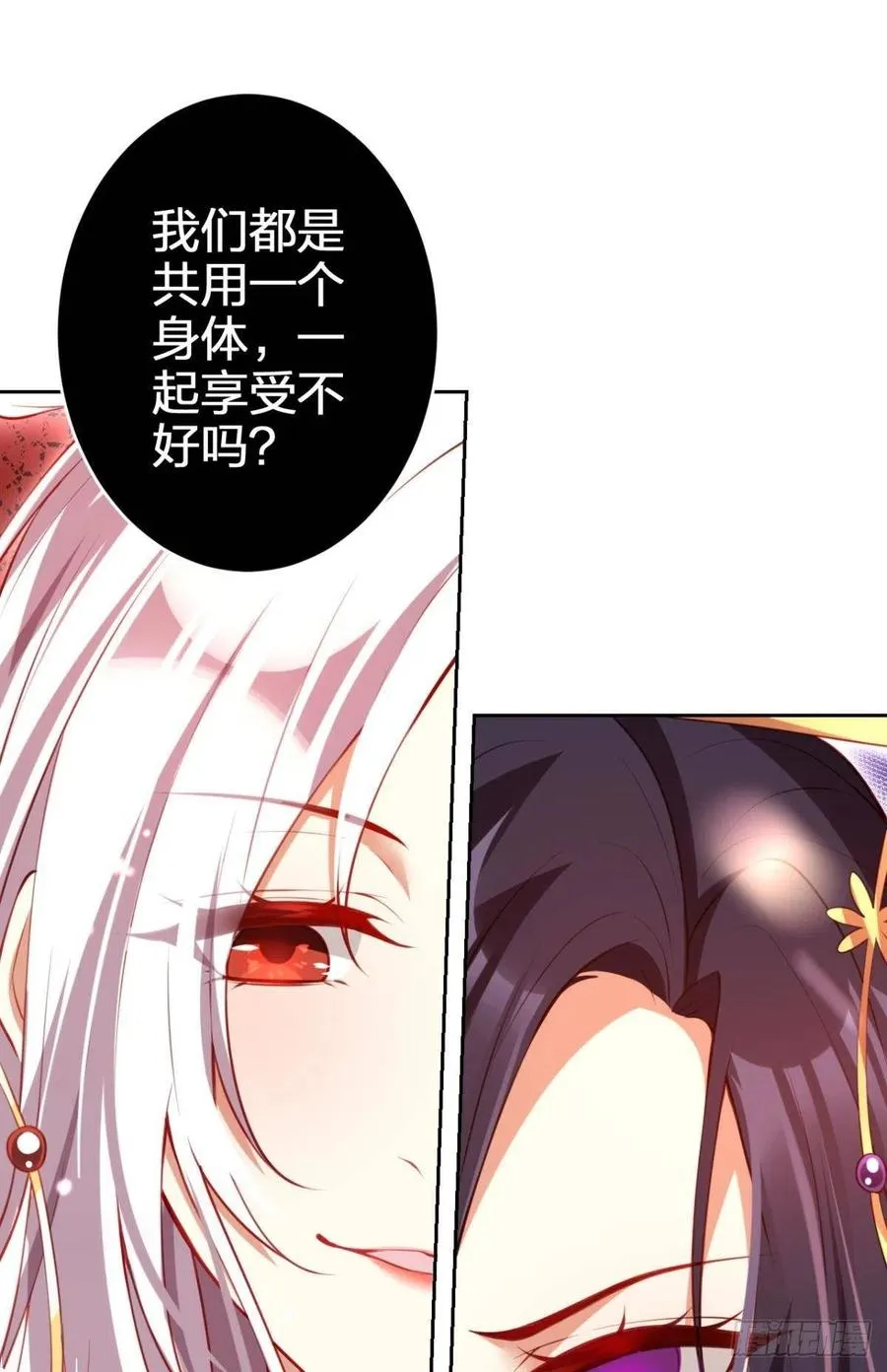 姐姐，我们是不是很相配 第54页