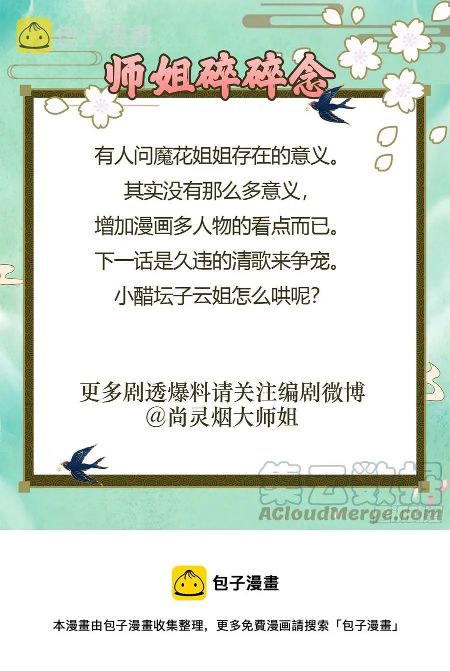 姐姐，我们是不是很相配 第61页