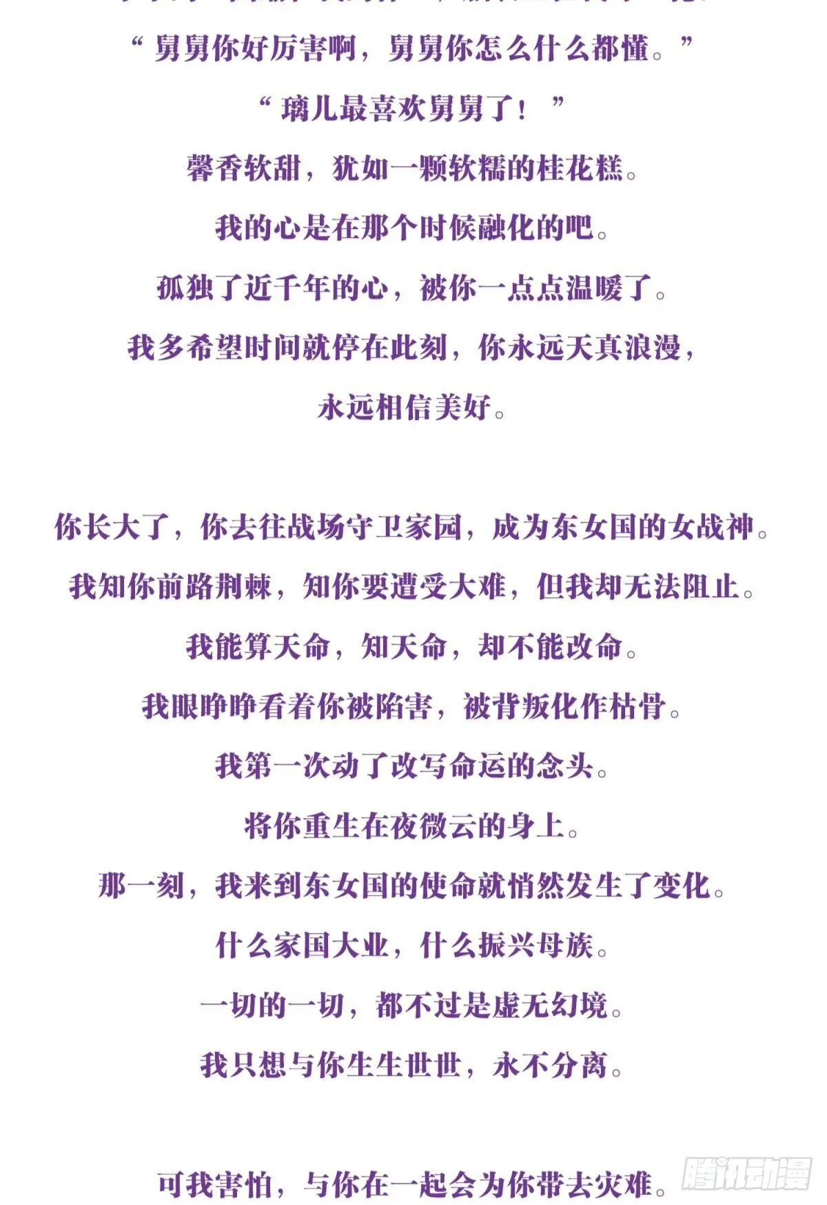 小说番外·韩天河篇 第4页