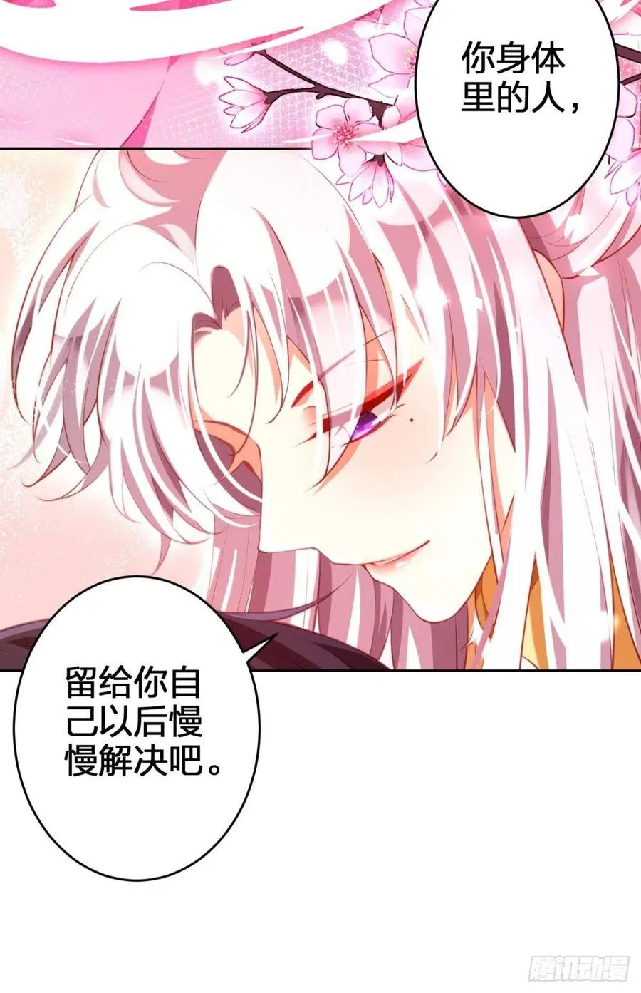 四四主动出击 第12页