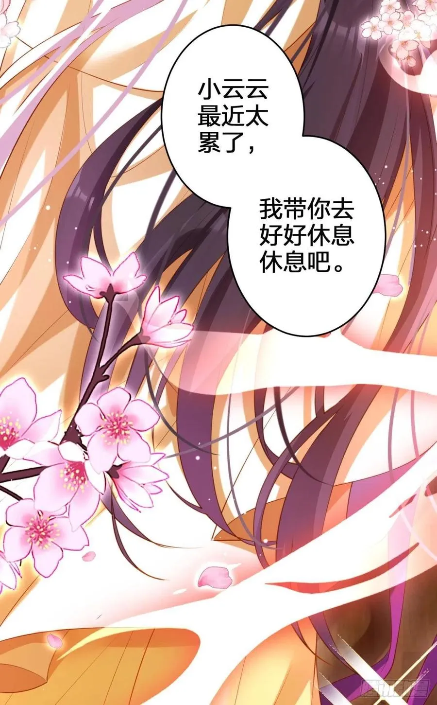 四四主动出击 第14页